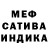Метадон белоснежный Alina Minnibaeva