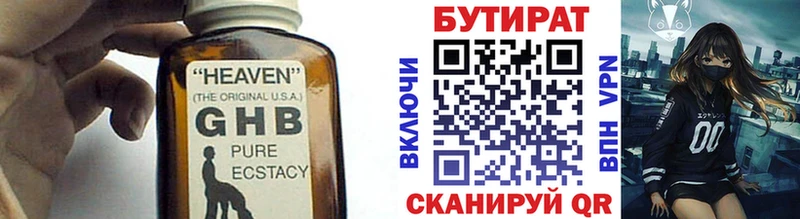 сайты даркнета как зайти  Долгопрудный  БУТИРАТ вода 