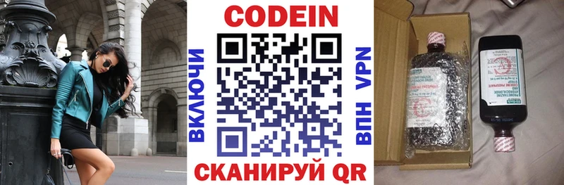 Кодеиновый сироп Lean напиток Lean (лин)  где найти наркотики  Долгопрудный 