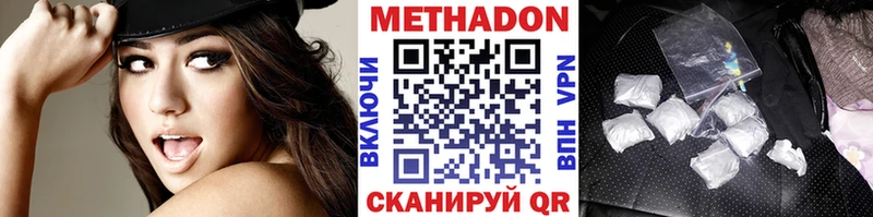 Метадон белоснежный  купить наркоту  Долгопрудный 